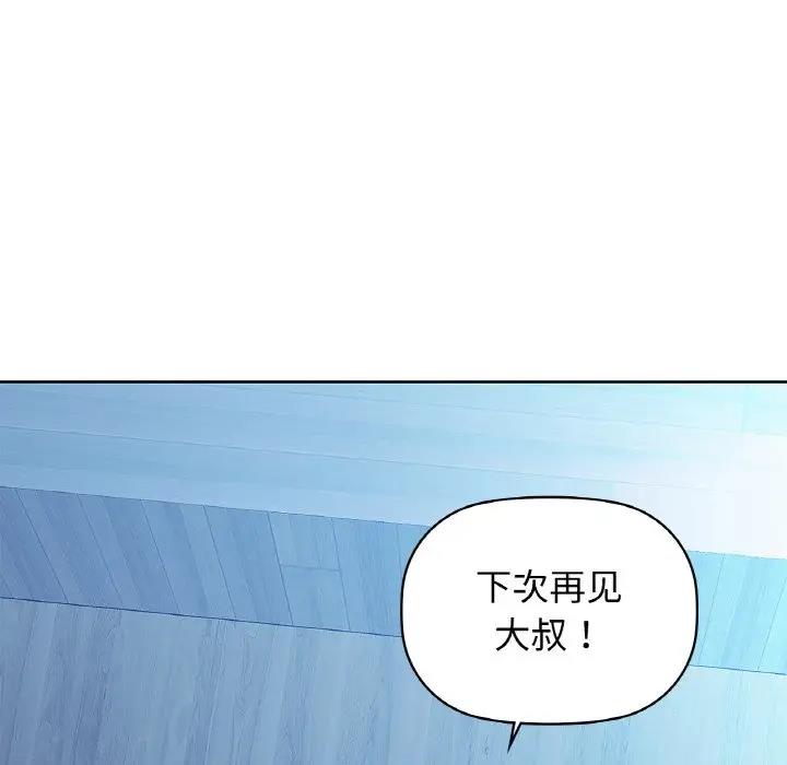 咖啡因 在线观看 第19話 漫画图片88