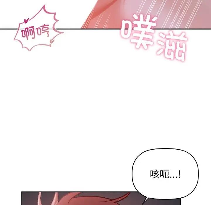 咖啡因 在线观看 第19話 漫画图片13