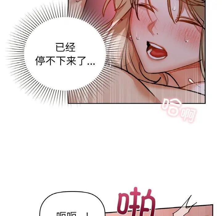 咖啡因 在线观看 第19話 漫画图片16