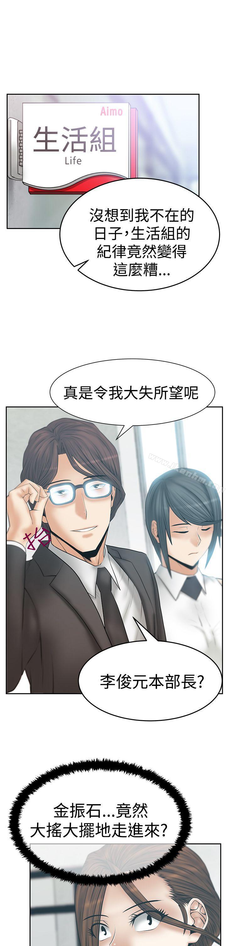 韩漫H漫画 MY OFFICE LADYS  - 点击阅读 第3季-第16话 2