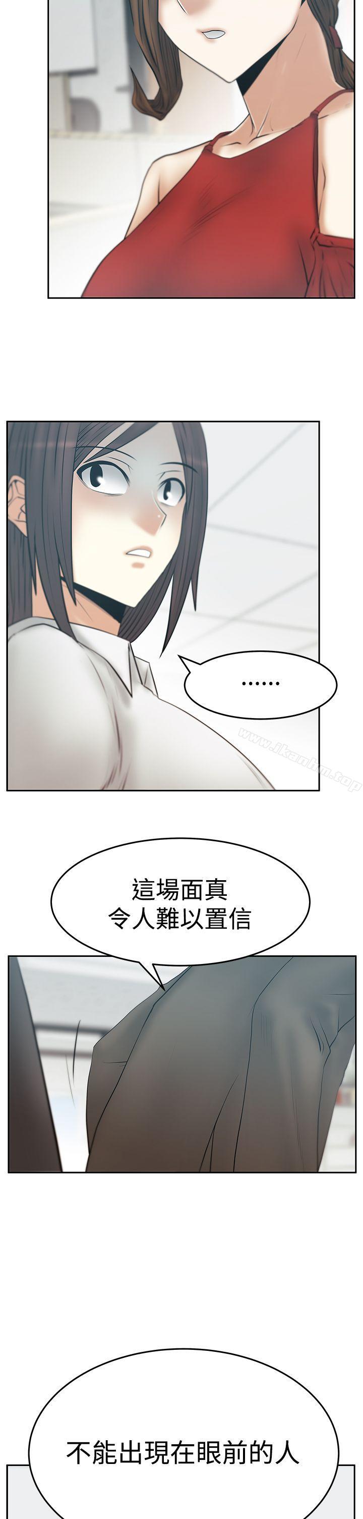 MY OFFICE LADYS漫画 免费阅读 第3季-第16话 3.jpg