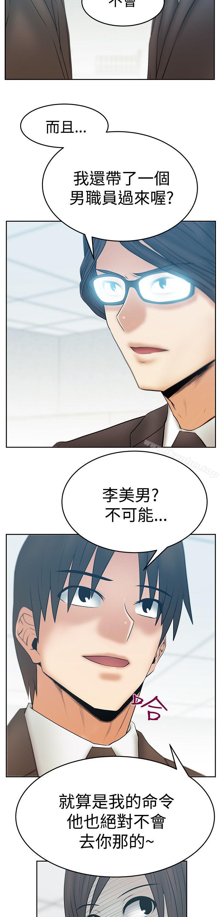 MY OFFICE LADYS 在线观看 第3季-第16話 漫画图片14