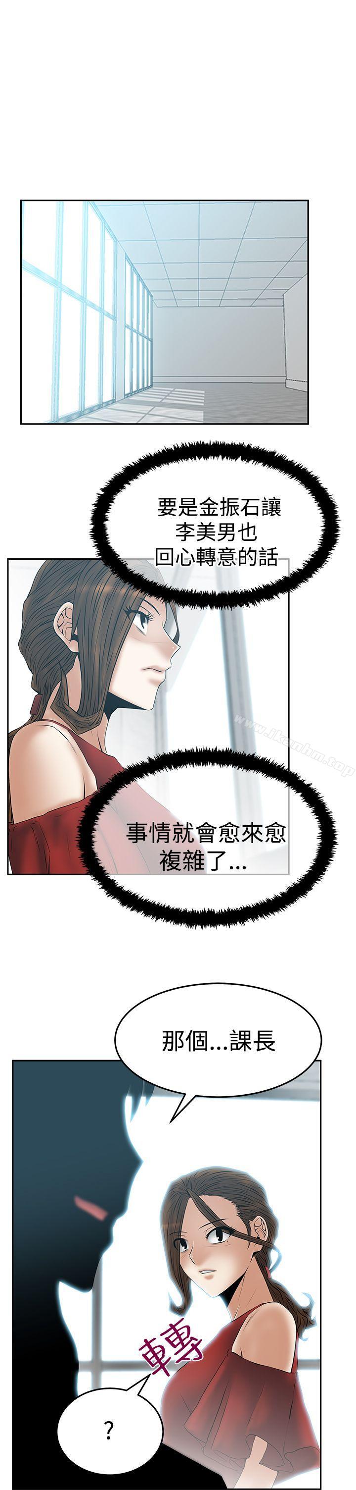 MY OFFICE LADYS漫画 免费阅读 第3季-第16话 18.jpg