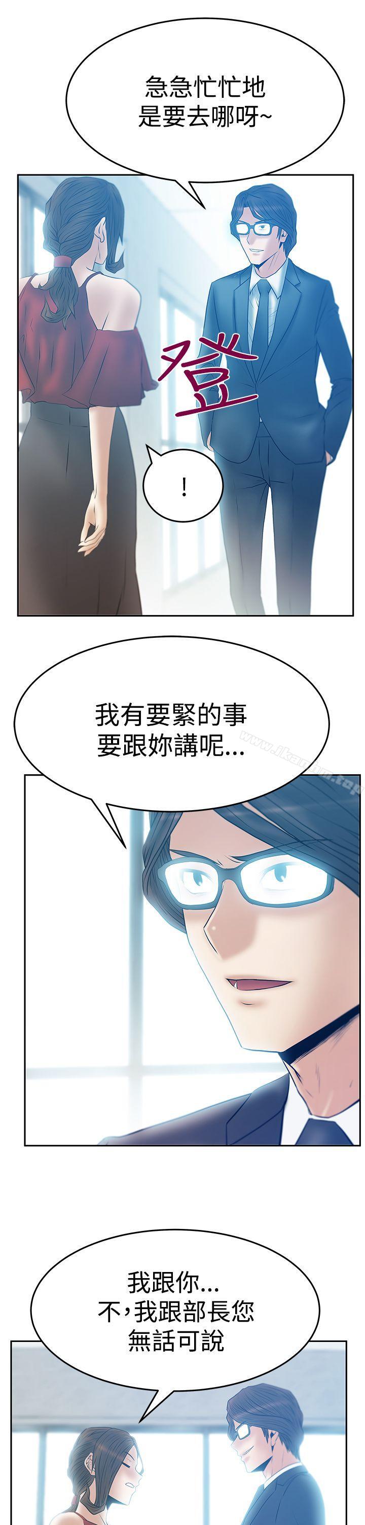 MY OFFICE LADYS漫画 免费阅读 第3季-第16话 21.jpg