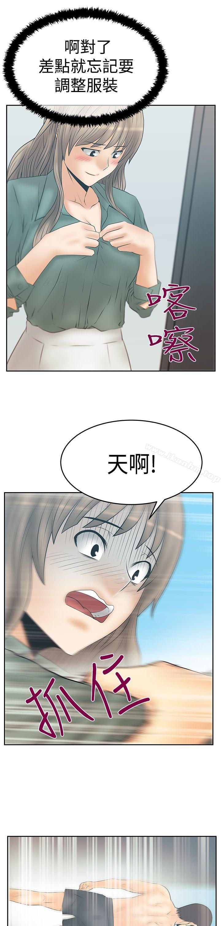 韩漫H漫画 MY OFFICE LADYS  - 点击阅读 第3季-第16话 25