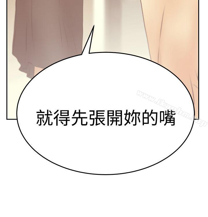 韩漫H漫画 MY OFFICE LADYS  - 点击阅读 第3季-第16话 31