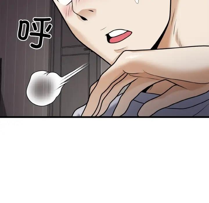 身体互换 第6話 韩漫图片89
