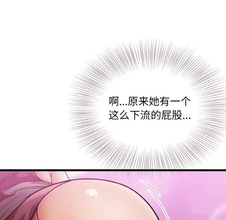 身体互换 第6話 韩漫图片86