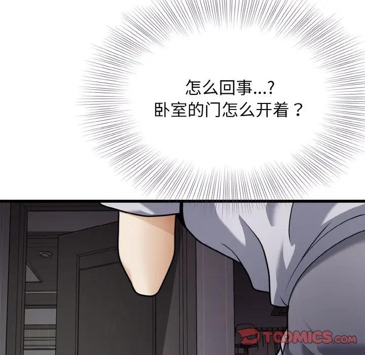 身体互换 第6話 韩漫图片75