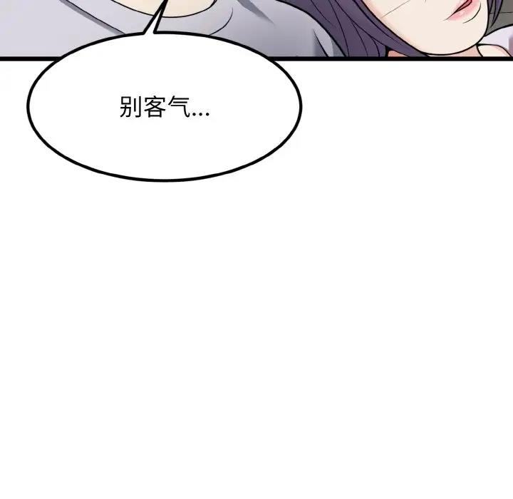 身体互换 第6話 韩漫图片40