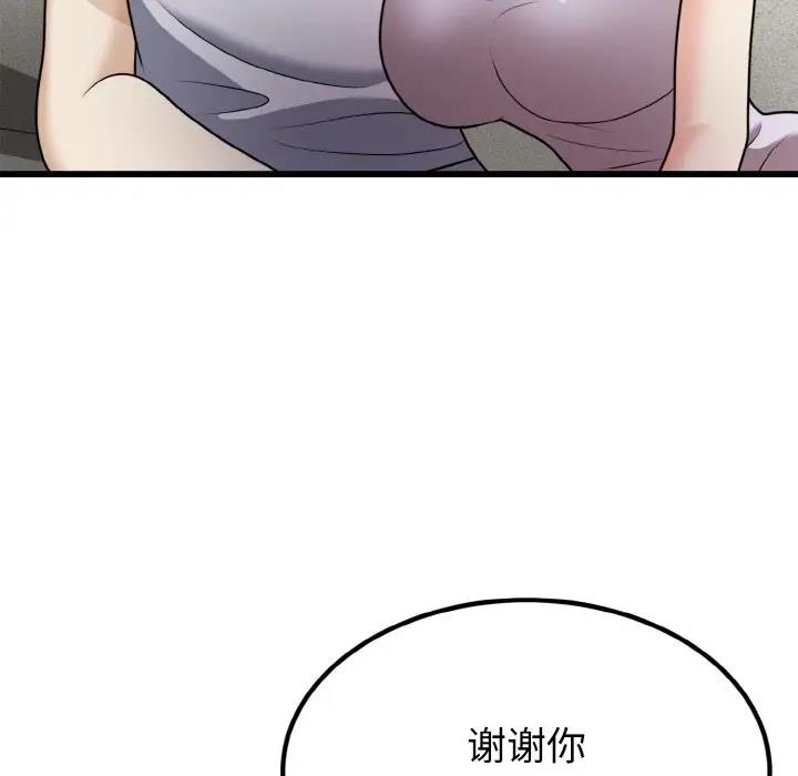 身体互换 第6話 韩漫图片38