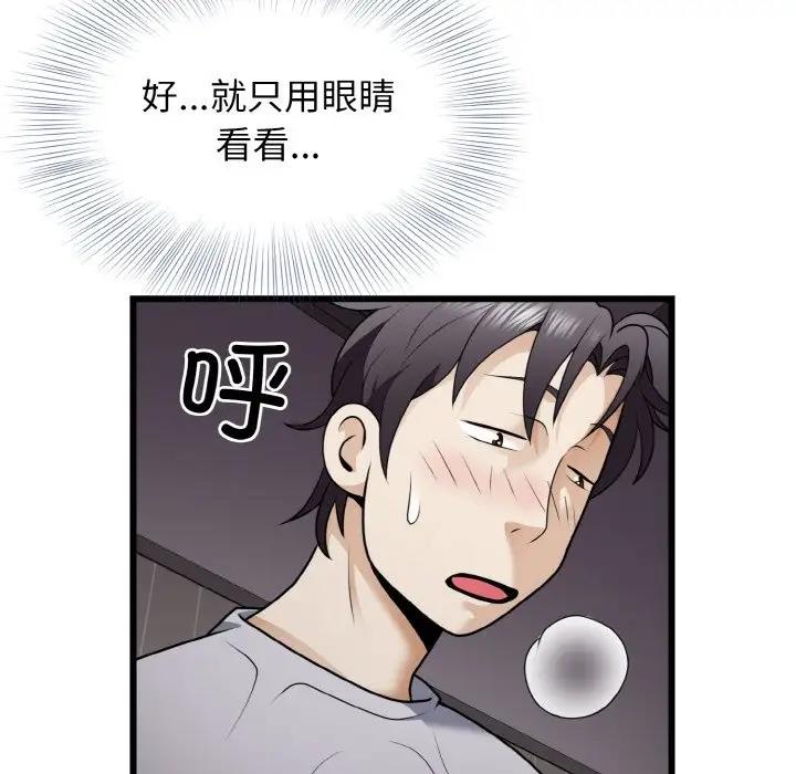身体互换 第6話 韩漫图片108