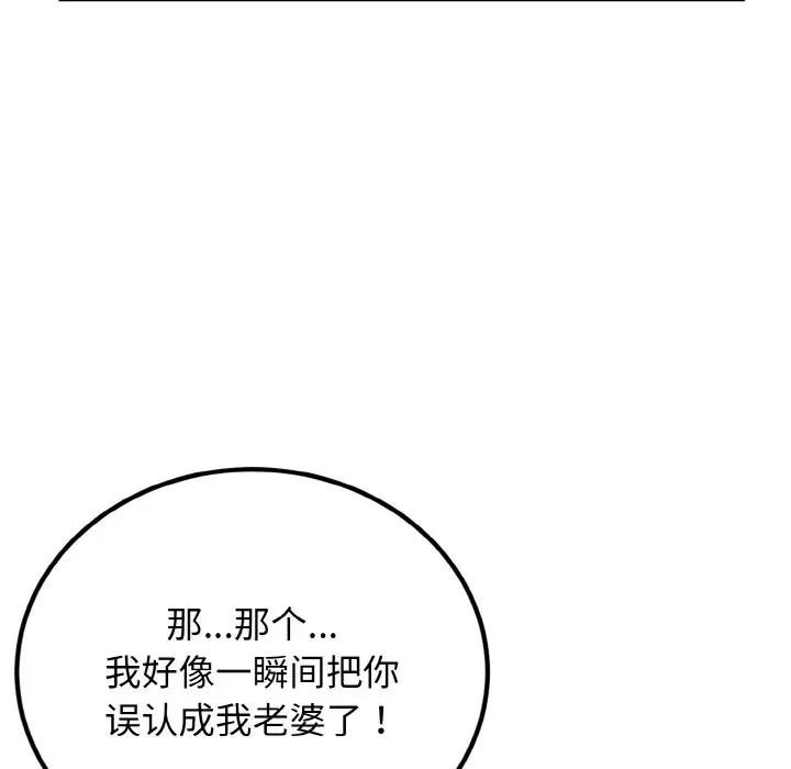 身体互换 第6話 韩漫图片59