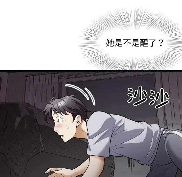 身体互换 第6話 韩漫图片100