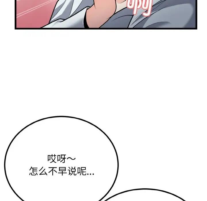 身体互换 第6話 韩漫图片21