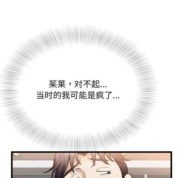 身体互换 第6話 韩漫图片29