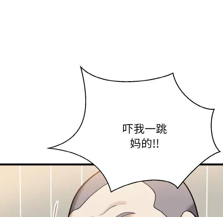 身体互换 第6話 韩漫图片8