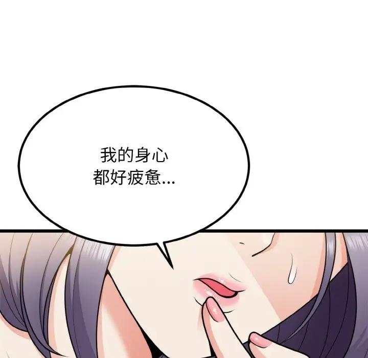 身体互换 第6話 韩漫图片35