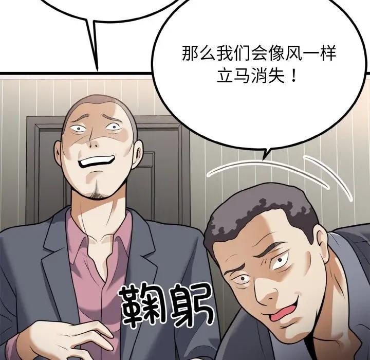 身体互换 第6話 韩漫图片22