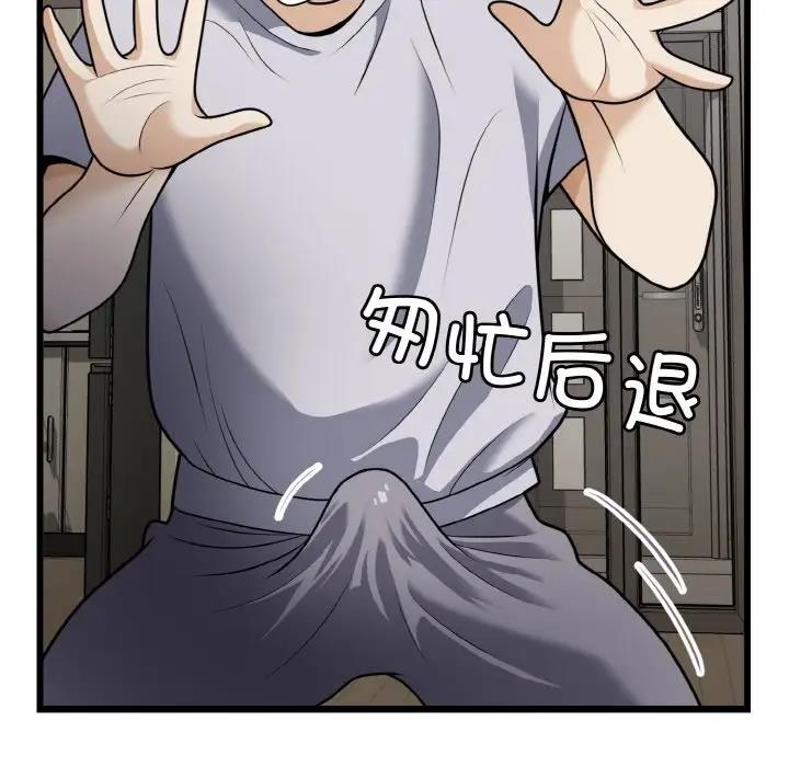 身体互换 第6話 韩漫图片56