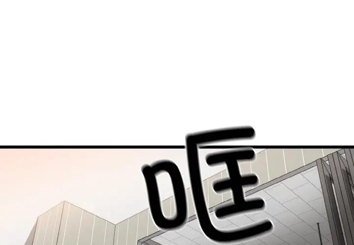 身体互换 第6話 韩漫图片4