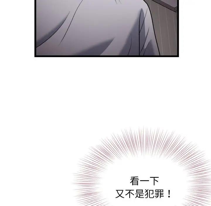 身体互换 第6話 韩漫图片109