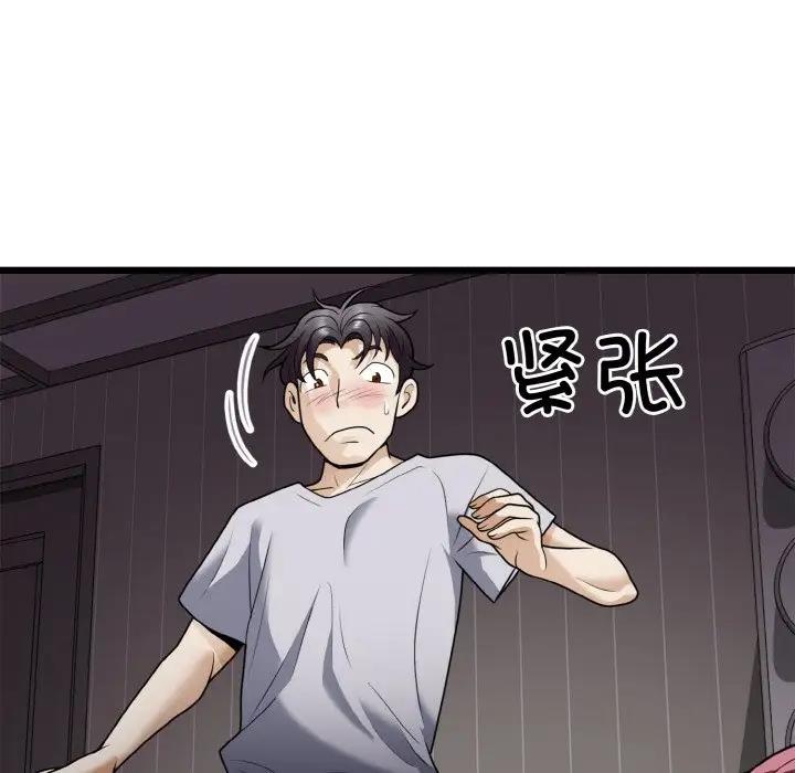 身体互换 第6話 韩漫图片82