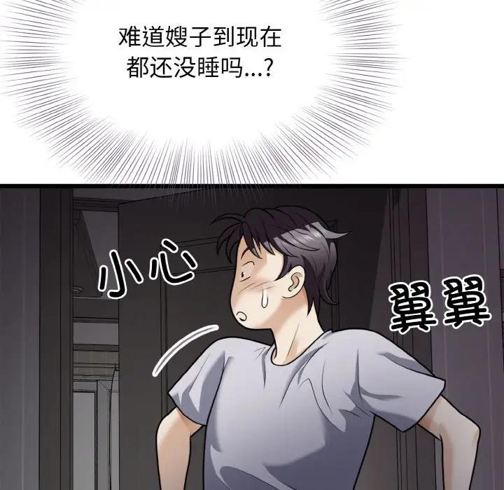 身体互换 第6話 韩漫图片77