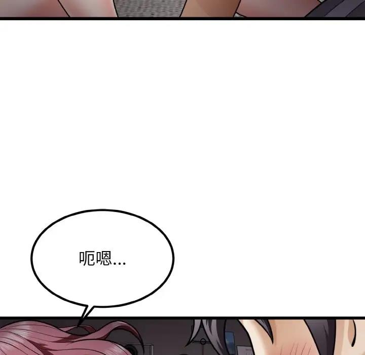 身体互换 第6話 韩漫图片117