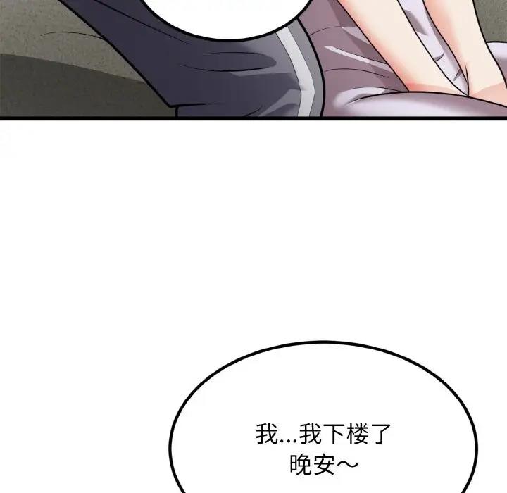 身体互换 第6話 韩漫图片61
