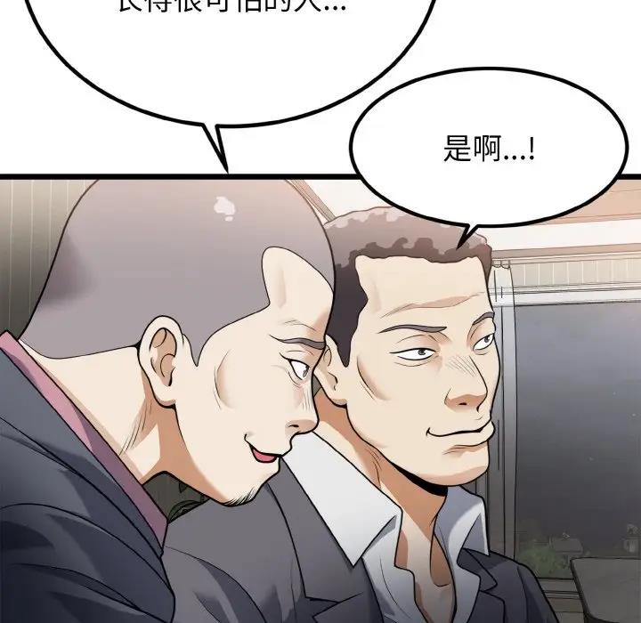 身体互换 第6話 韩漫图片13