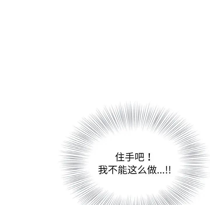 身体互换 第6話 韩漫图片121
