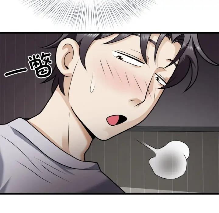 身体互换 第6話 韩漫图片124