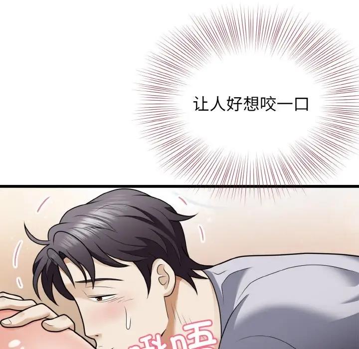 身体互换 第6話 韩漫图片94