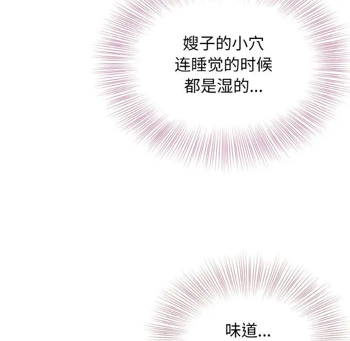 身体互换 第6話 韩漫图片115