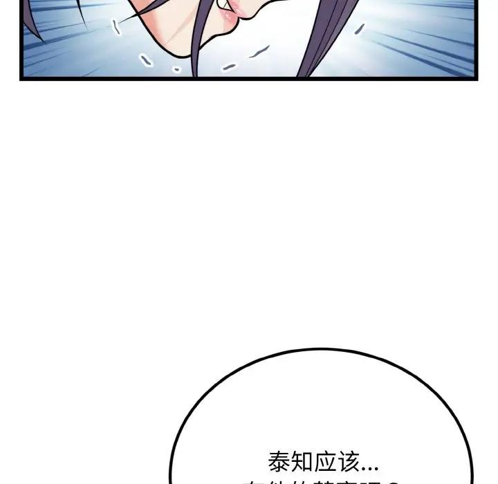 身体互换 第6話 韩漫图片32