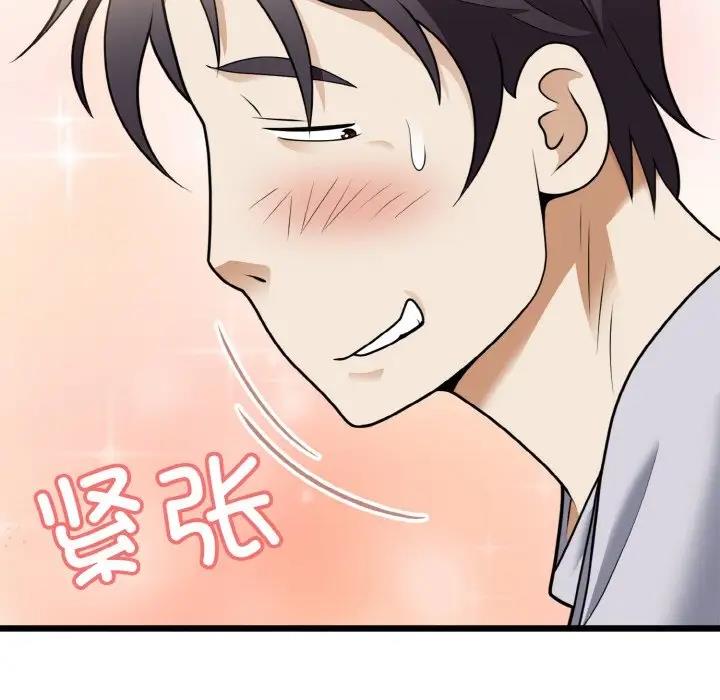 身体互换 第6話 韩漫图片44
