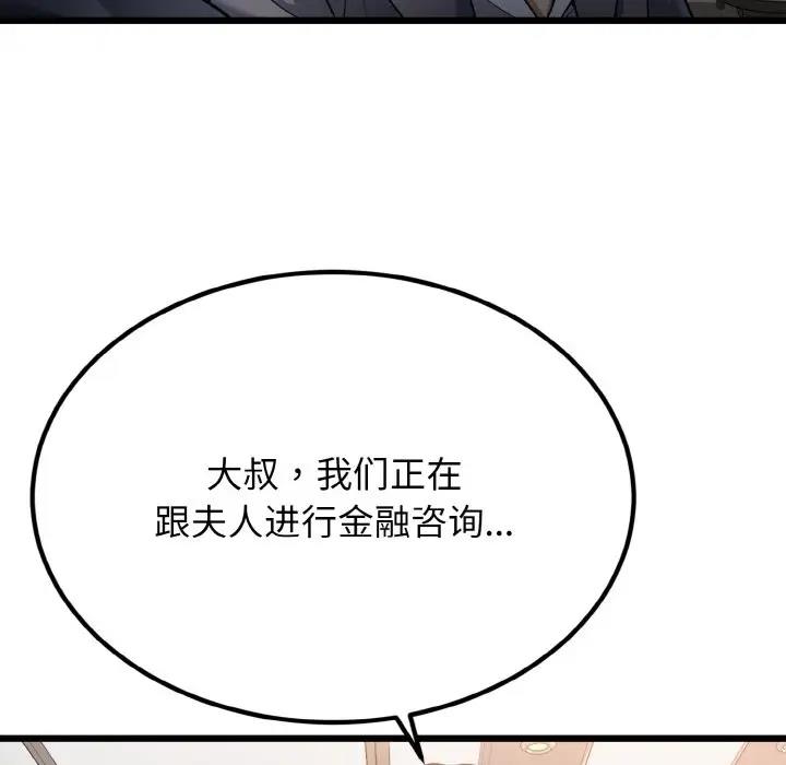 身体互换 第6話 韩漫图片14