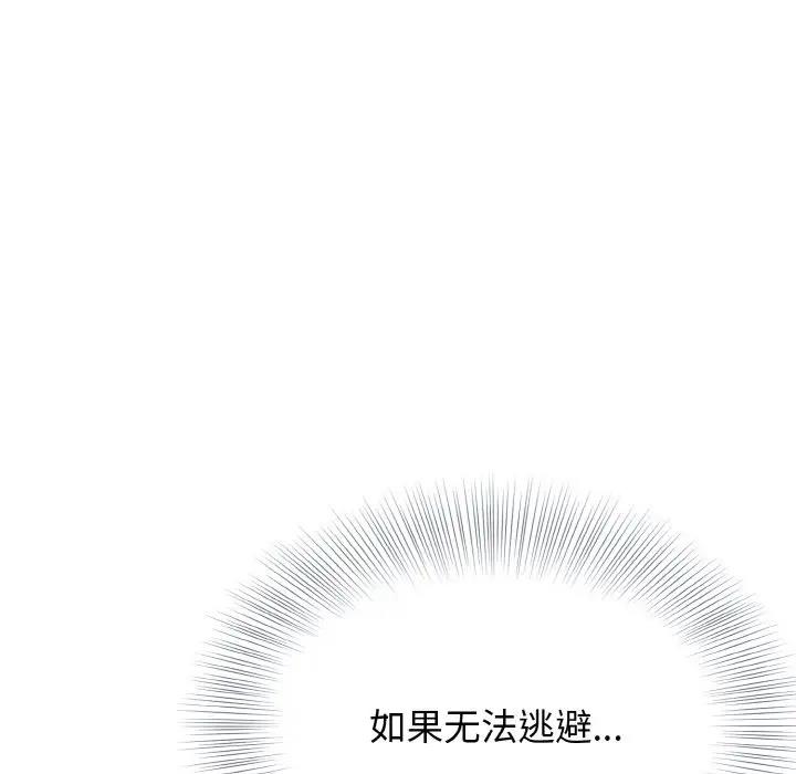 身体互换 第6話 韩漫图片130