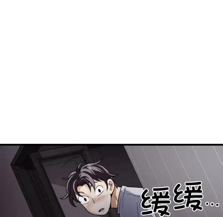 身体互换 第6話 韩漫图片73