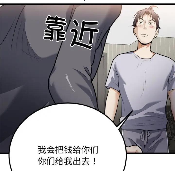 身体互换 第6話 韩漫图片17