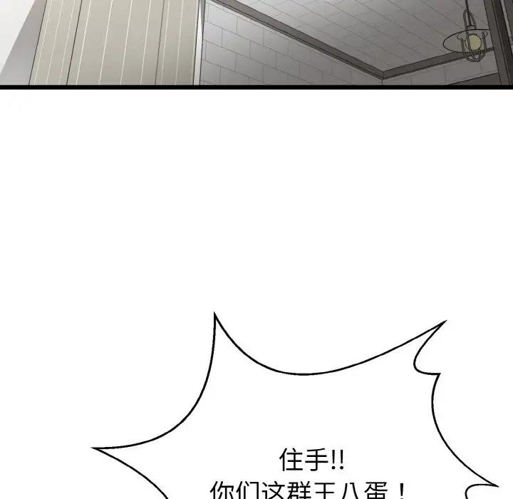 身体互换 第6話 韩漫图片5