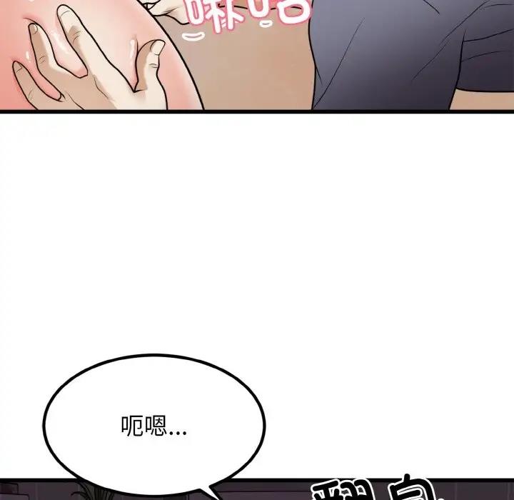 身体互换 第6話 韩漫图片95