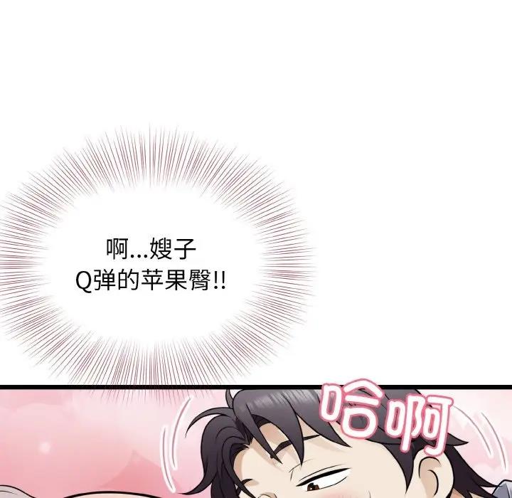 身体互换 第6話 韩漫图片92