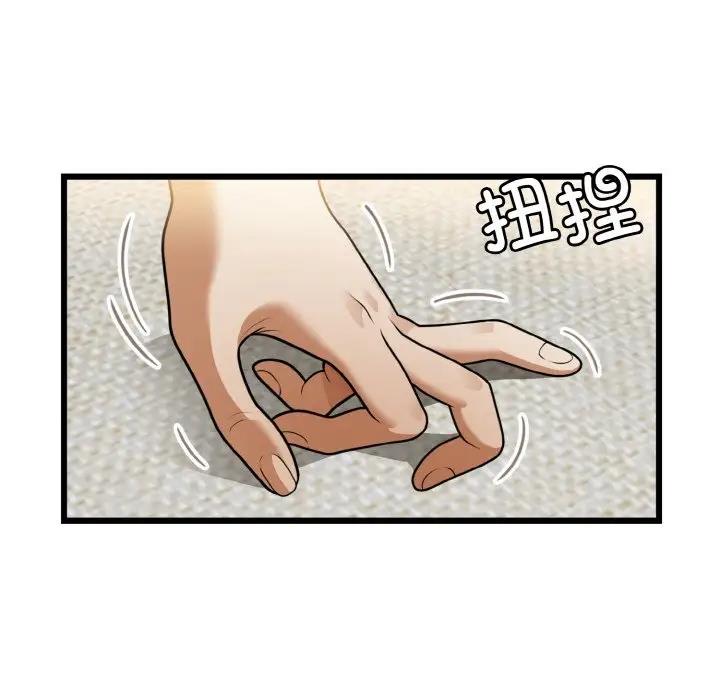 身体互换 第6話 韩漫图片46