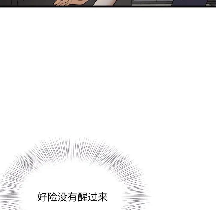 身体互换 第6話 韩漫图片101