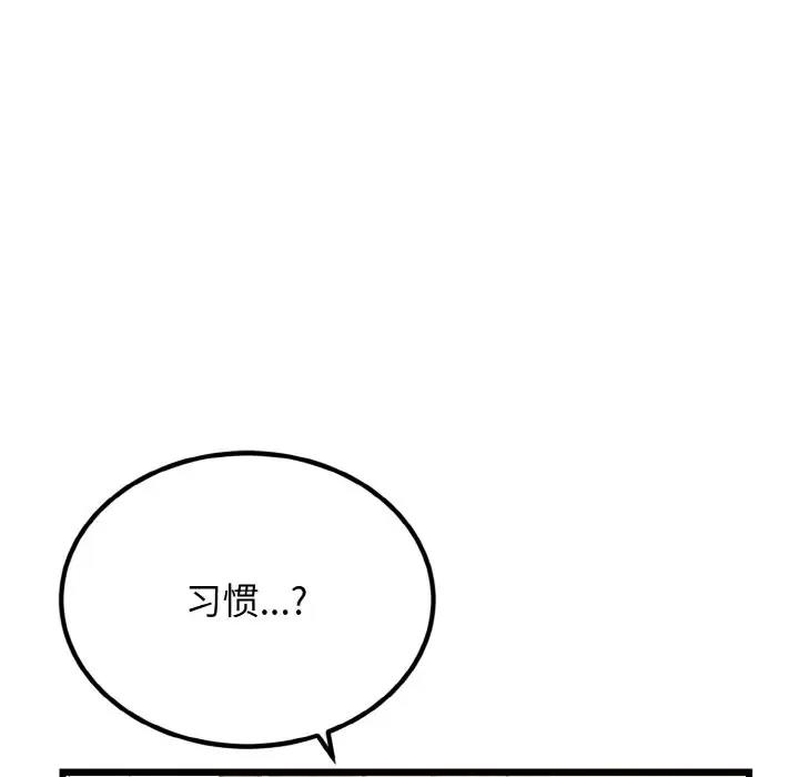 身体互换 第6話 韩漫图片57