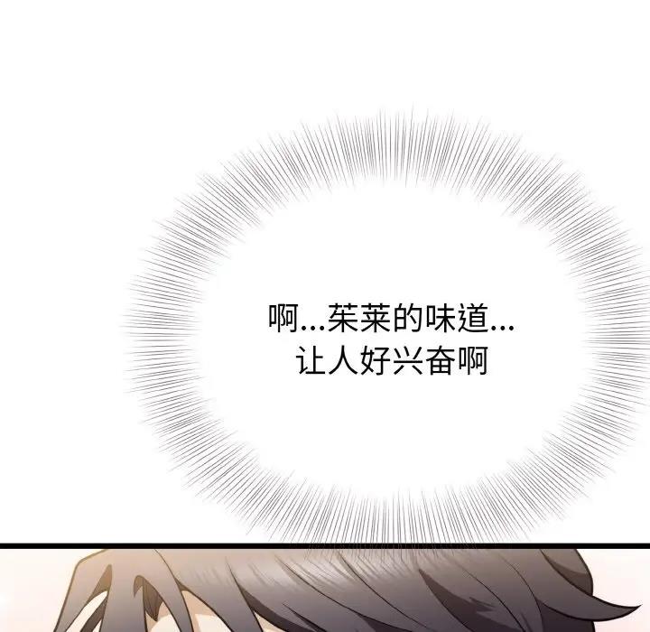 身体互换 第6話 韩漫图片43