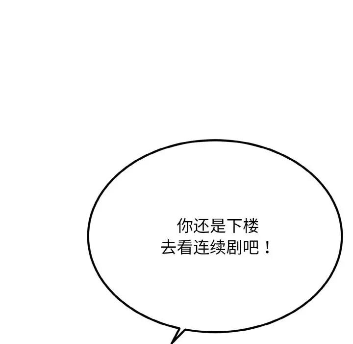 身体互换 第6話 韩漫图片16