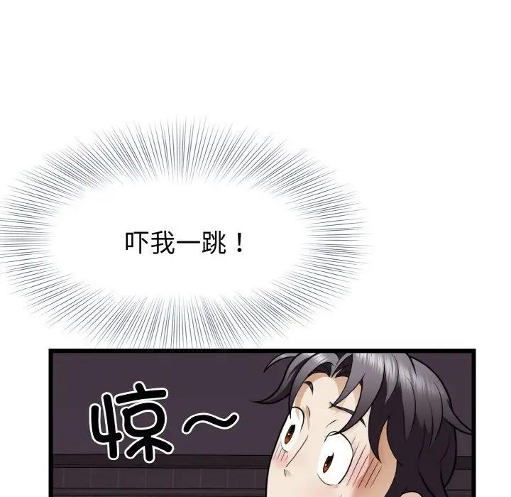 身体互换 第6話 韩漫图片119